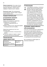 Страница 90
