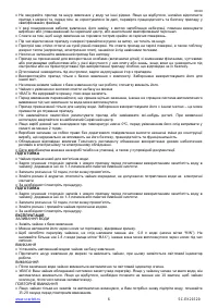 Страница 6
