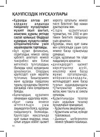 Страница 64