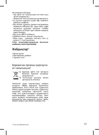 Страница 67