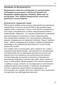 Страница 69