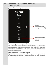 Страница 14