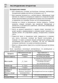 Страница 22