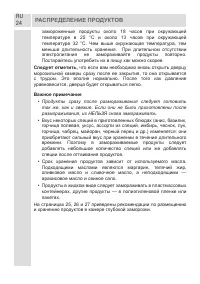 Страница 24