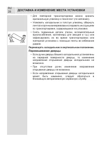 Страница 28
