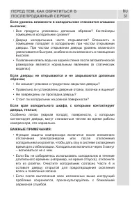 Страница 31