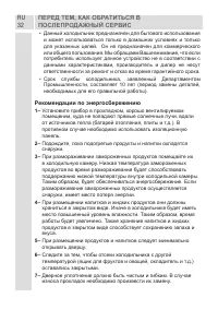 Страница 32