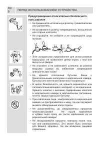 Страница 8