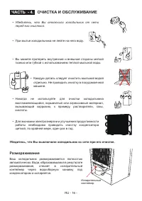 Страница 18