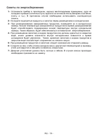 Страница 21