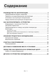 Страница 3