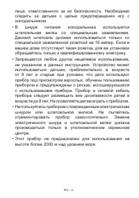 Страница 6