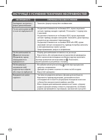 Страница 102