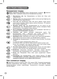 Страница 104