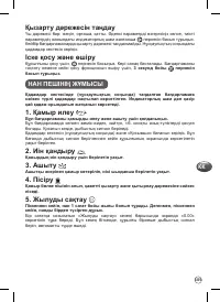 Страница 105