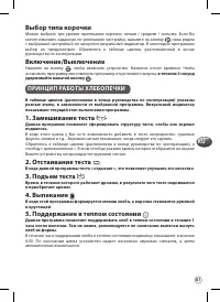 Страница 87