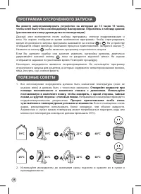Страница 88