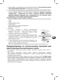 Страница 89