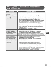 Страница 93