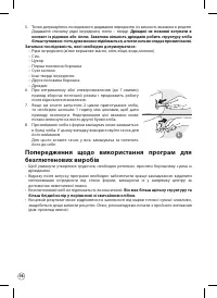 Страница 98