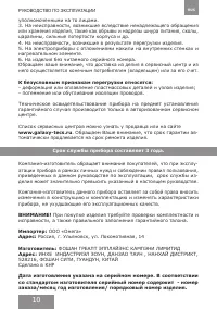 Страница 10
