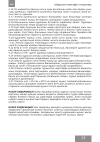 Страница 13