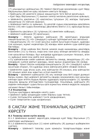 Страница 15