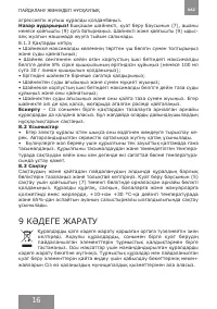 Страница 16