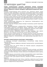 Страница 17