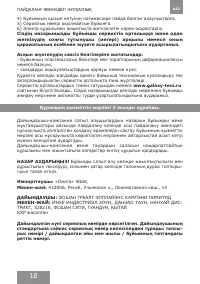 Страница 18