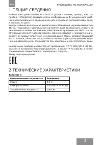 Страница 3