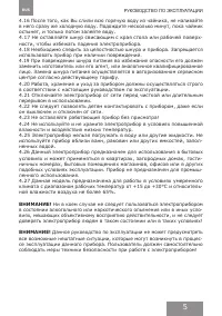 Страница 5