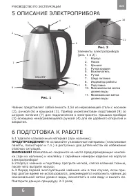 Страница 6