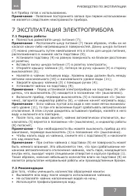 Страница 7