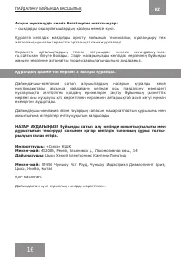 Страница 16