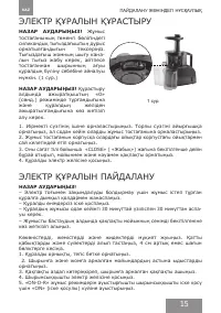 Страница 15