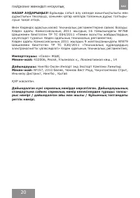 Страница 20