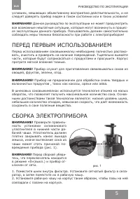 Страница 5