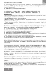 Страница 6