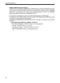 Страница 12