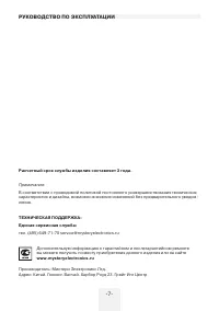Страница 7