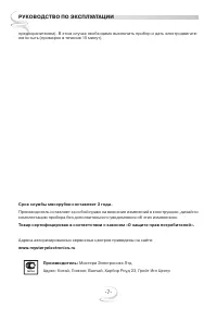 Страница 7