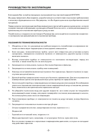 Страница 2