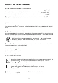 Страница 8