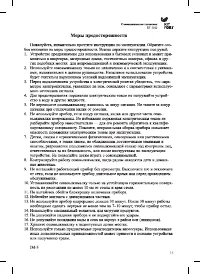 Страница 15