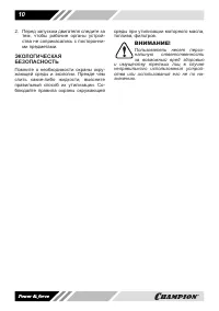 Страница 10