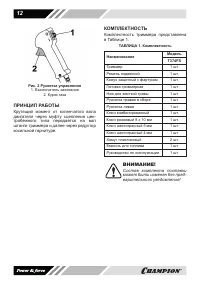 Страница 12