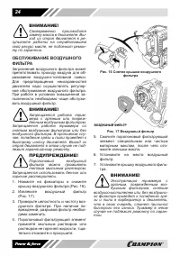 Страница 24