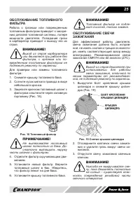 Страница 25
