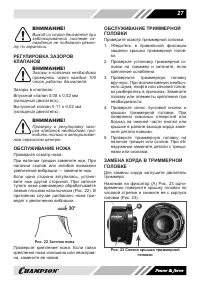 Страница 27